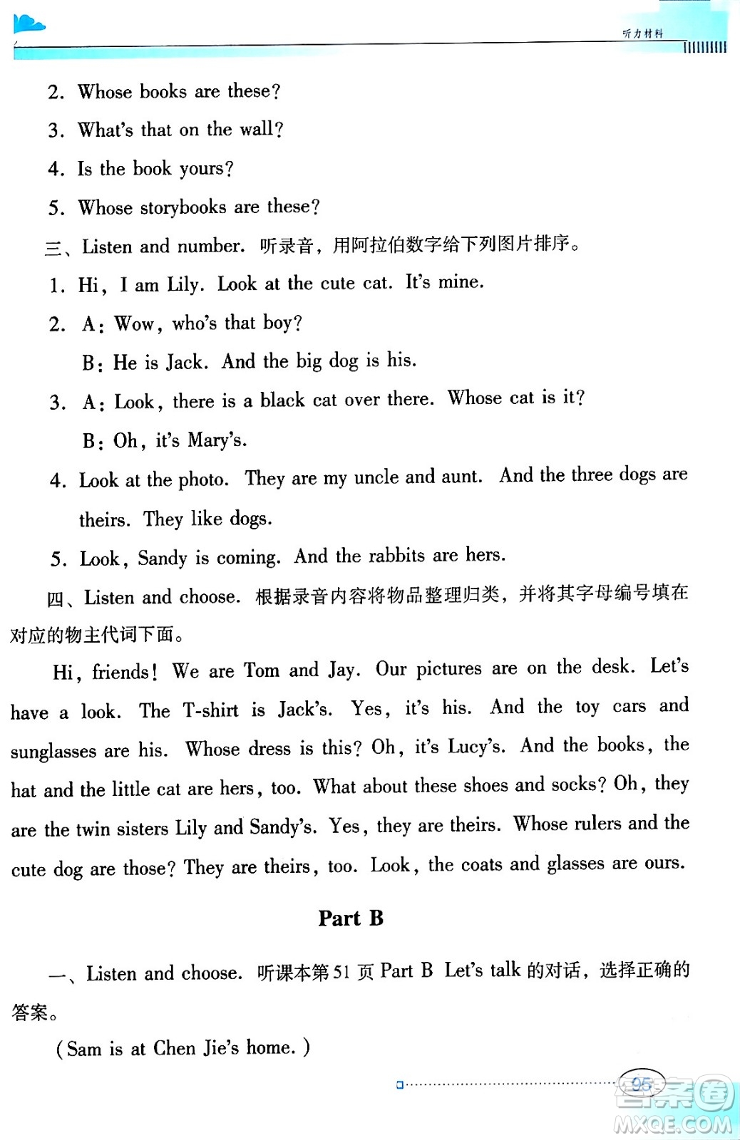 廣東教育出版社2024年春南方新課堂金牌學(xué)案五年級(jí)英語(yǔ)人教PEP版答案