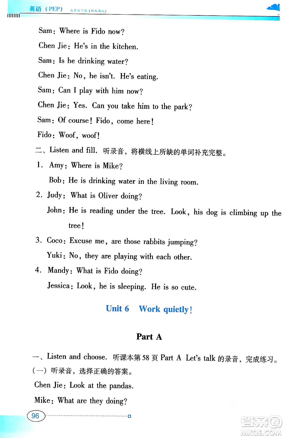 廣東教育出版社2024年春南方新課堂金牌學(xué)案五年級(jí)英語(yǔ)人教PEP版答案