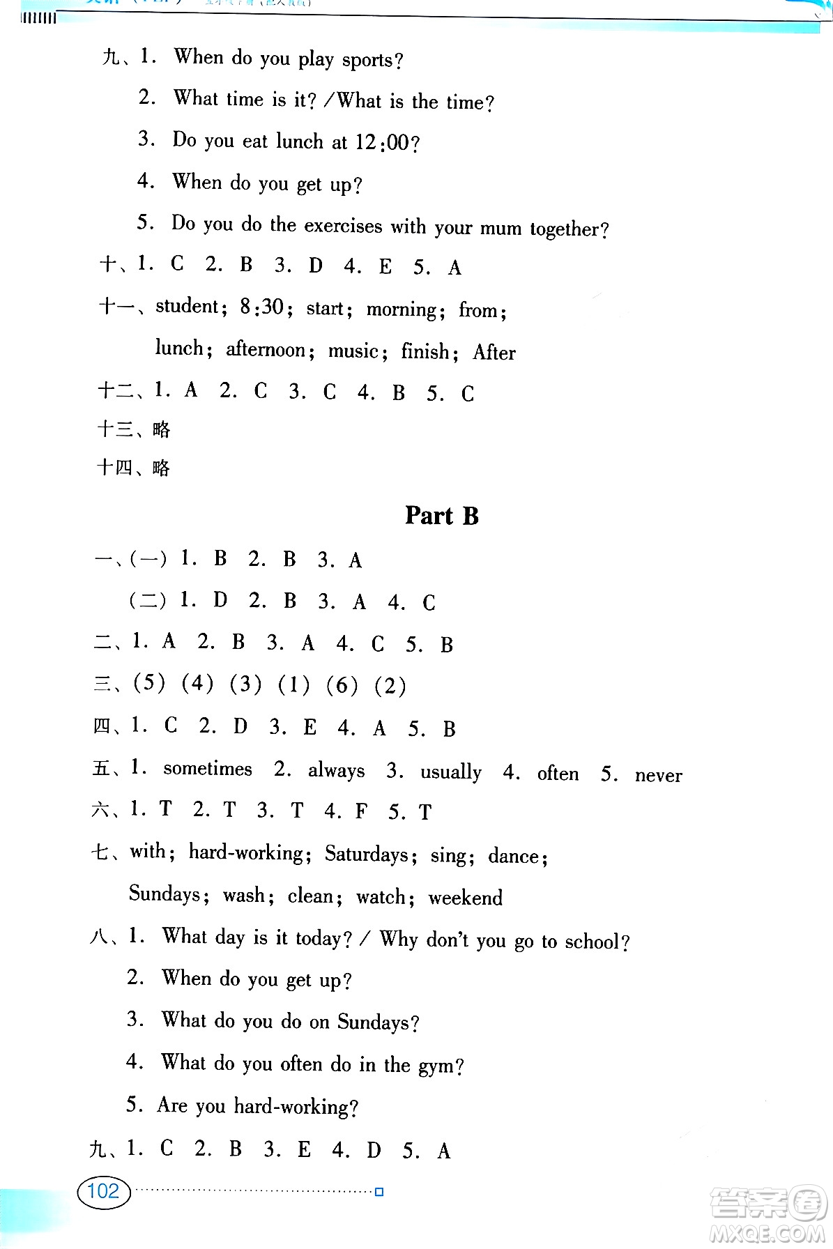 廣東教育出版社2024年春南方新課堂金牌學(xué)案五年級(jí)英語(yǔ)人教PEP版答案