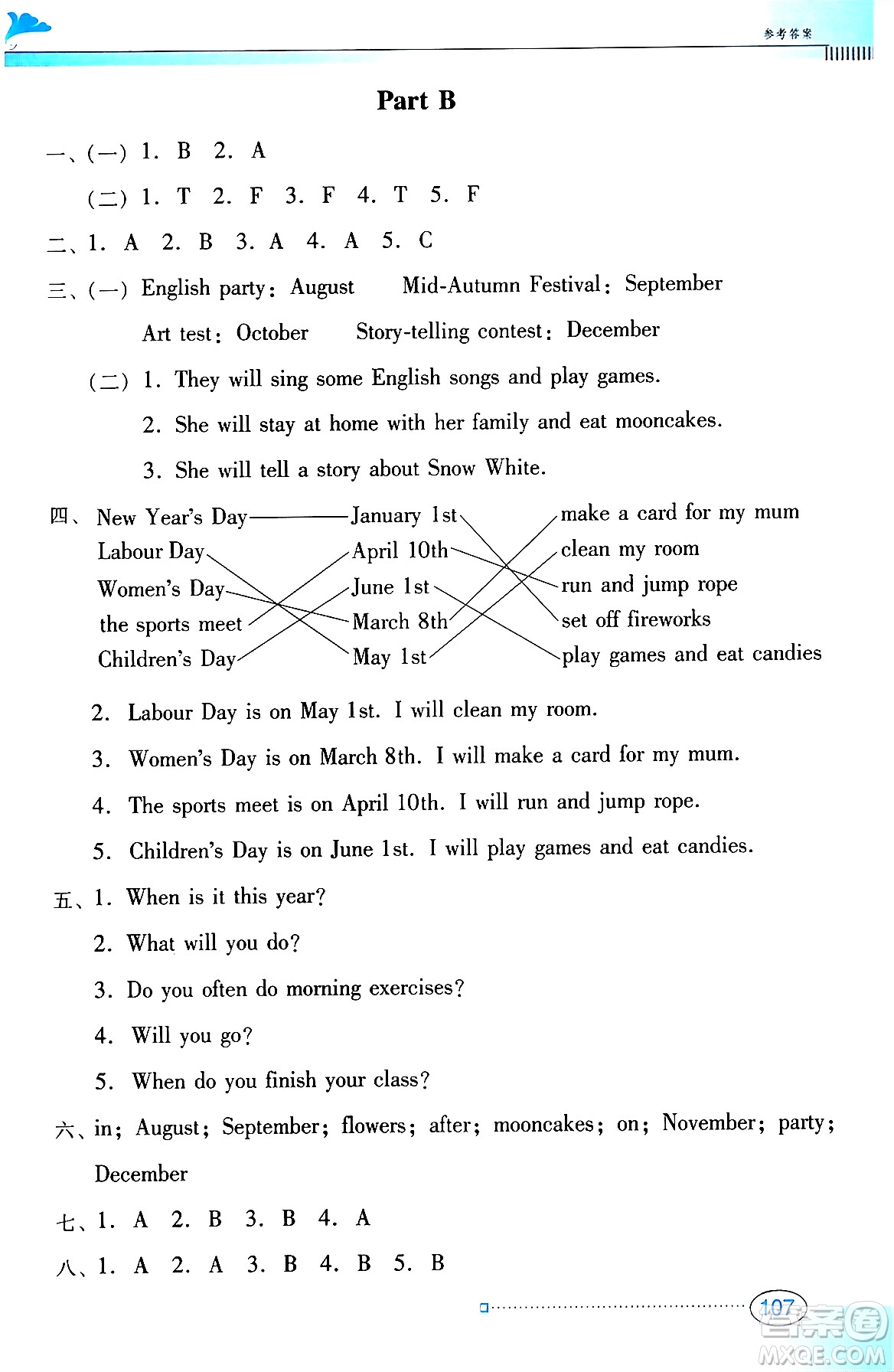 廣東教育出版社2024年春南方新課堂金牌學(xué)案五年級(jí)英語(yǔ)人教PEP版答案