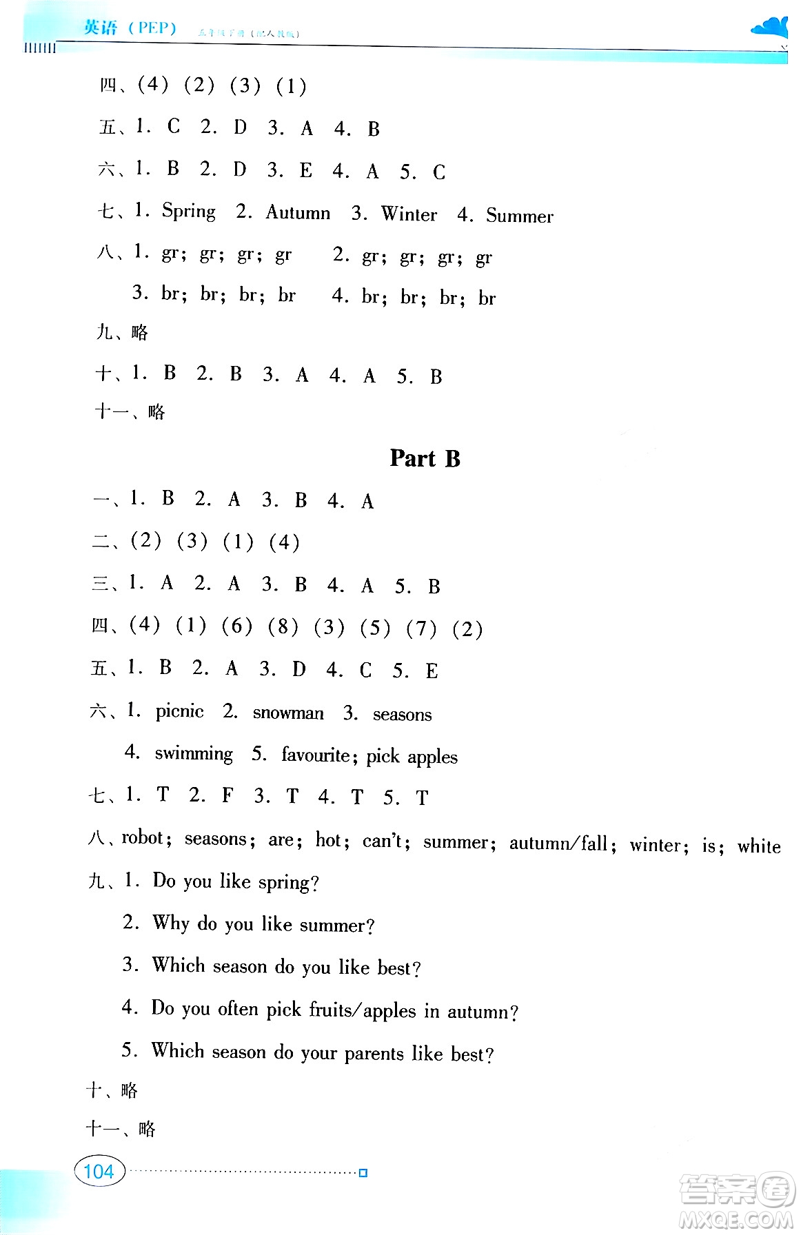 廣東教育出版社2024年春南方新課堂金牌學(xué)案五年級(jí)英語(yǔ)人教PEP版答案