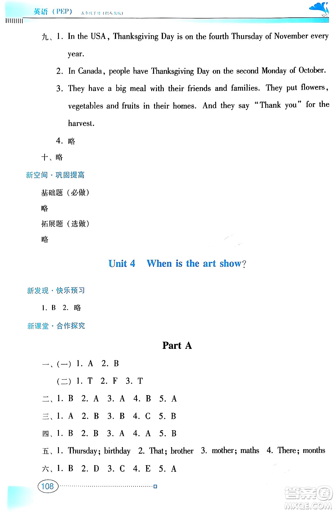 廣東教育出版社2024年春南方新課堂金牌學(xué)案五年級(jí)英語(yǔ)人教PEP版答案