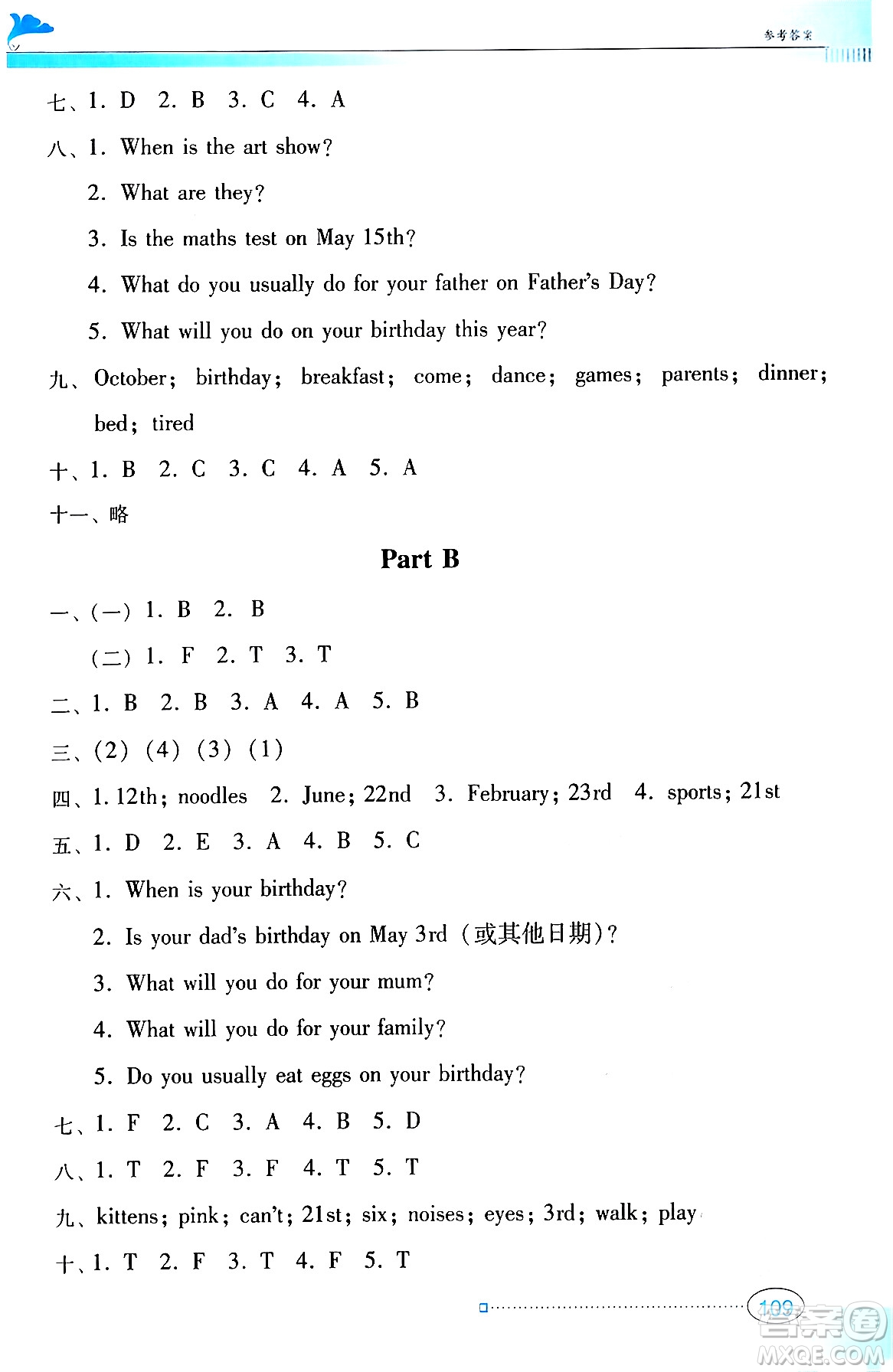 廣東教育出版社2024年春南方新課堂金牌學(xué)案五年級(jí)英語(yǔ)人教PEP版答案