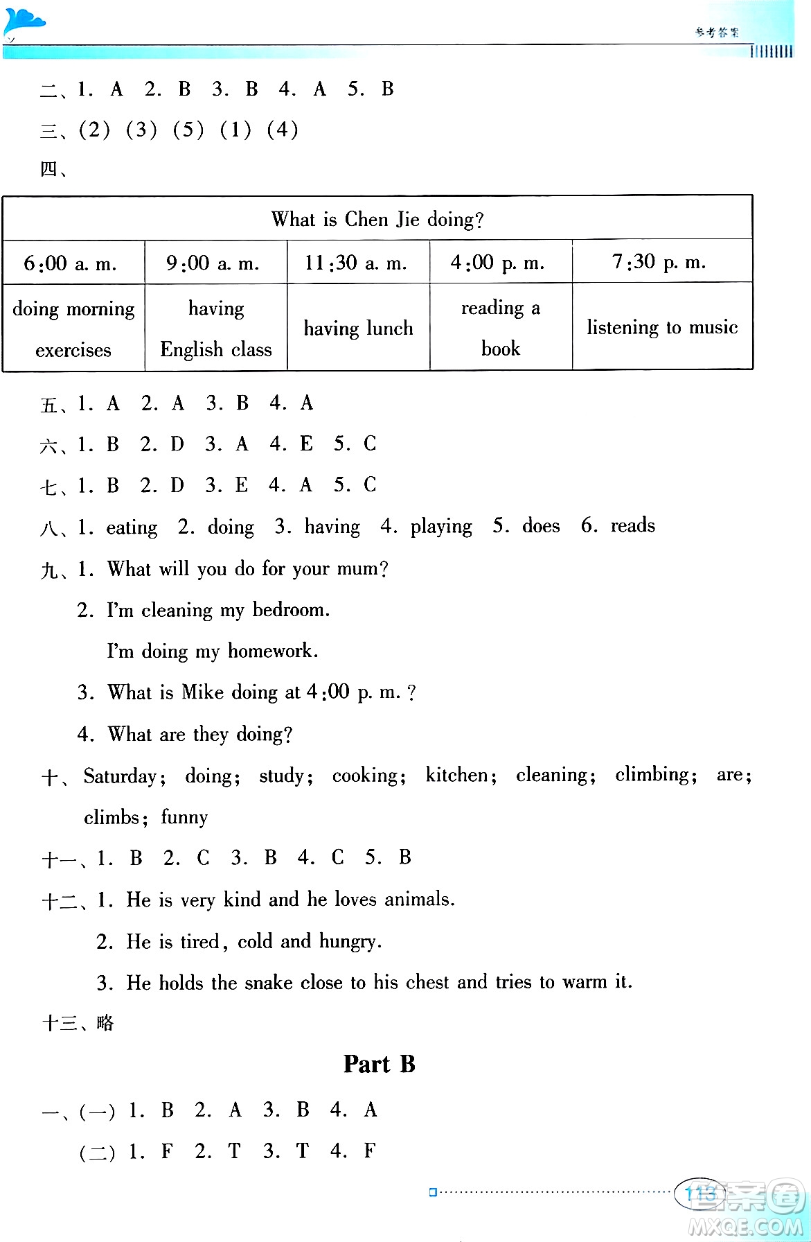 廣東教育出版社2024年春南方新課堂金牌學(xué)案五年級(jí)英語(yǔ)人教PEP版答案