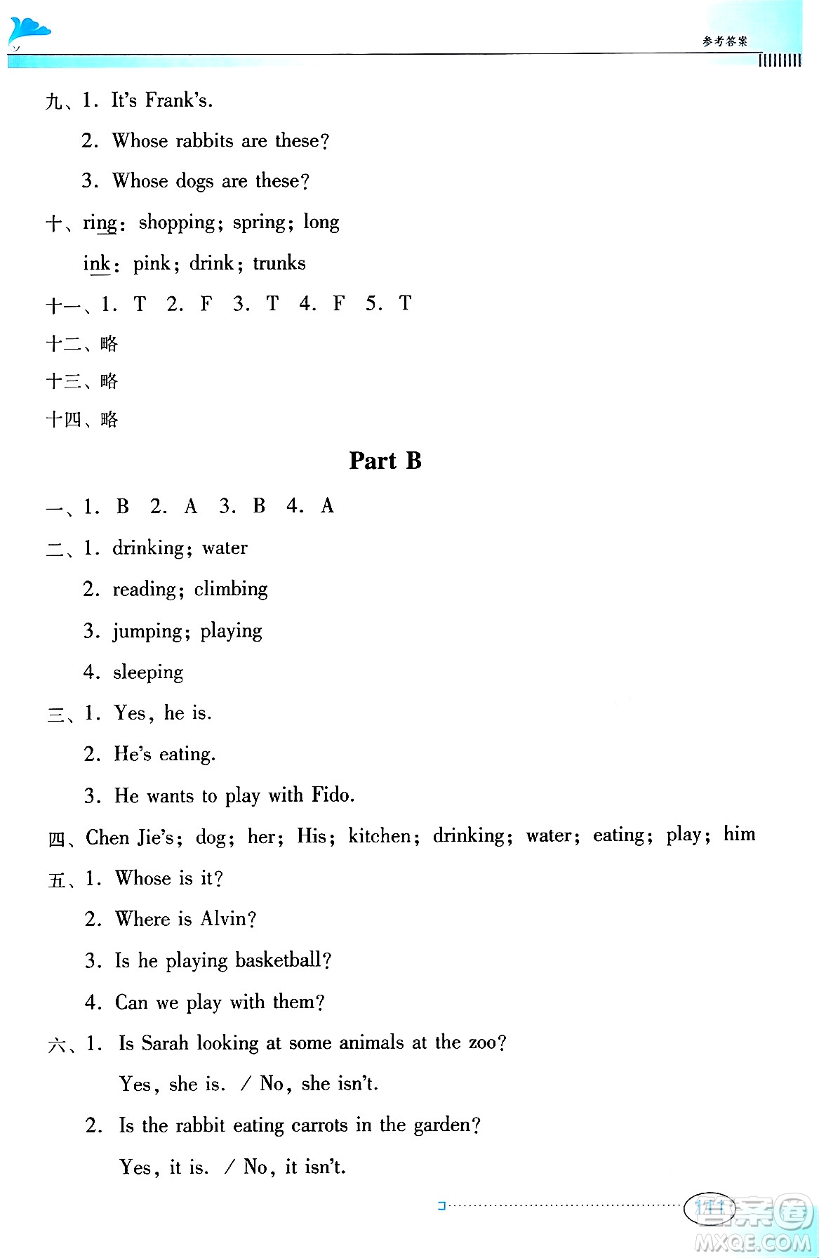 廣東教育出版社2024年春南方新課堂金牌學(xué)案五年級(jí)英語(yǔ)人教PEP版答案