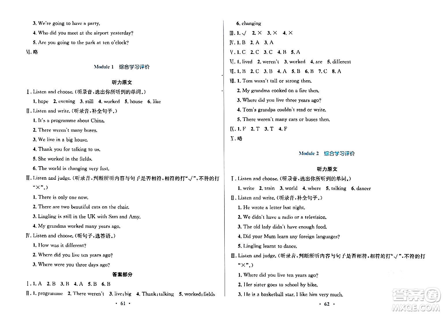 廣東教育出版社2024年春南方新課堂金牌學(xué)案五年級(jí)英語(yǔ)外研版答案