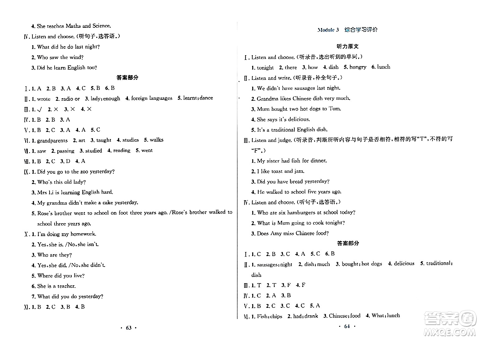 廣東教育出版社2024年春南方新課堂金牌學(xué)案五年級(jí)英語(yǔ)外研版答案