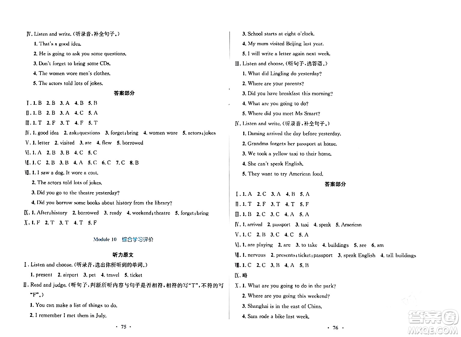廣東教育出版社2024年春南方新課堂金牌學(xué)案五年級(jí)英語(yǔ)外研版答案
