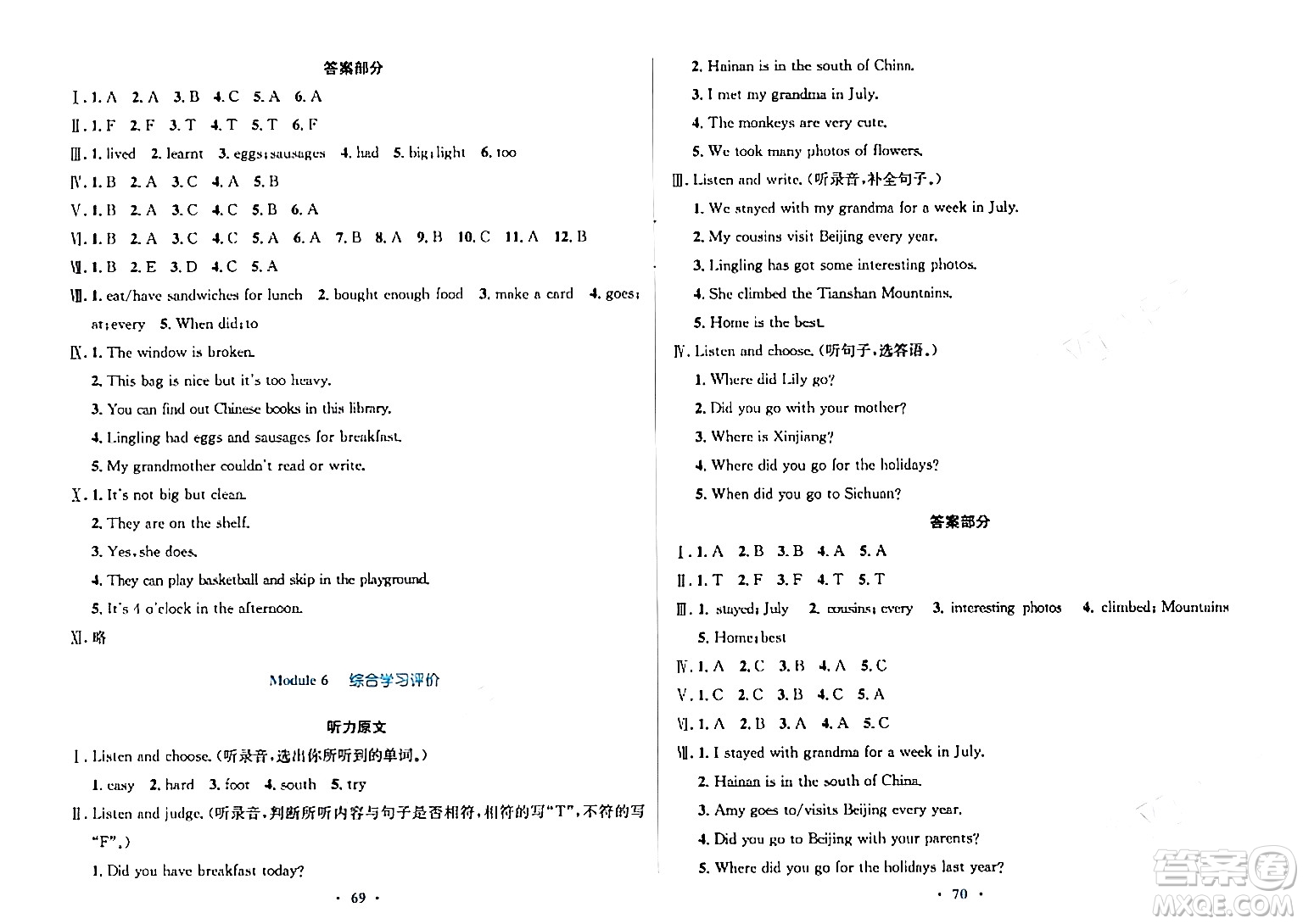 廣東教育出版社2024年春南方新課堂金牌學(xué)案五年級(jí)英語(yǔ)外研版答案