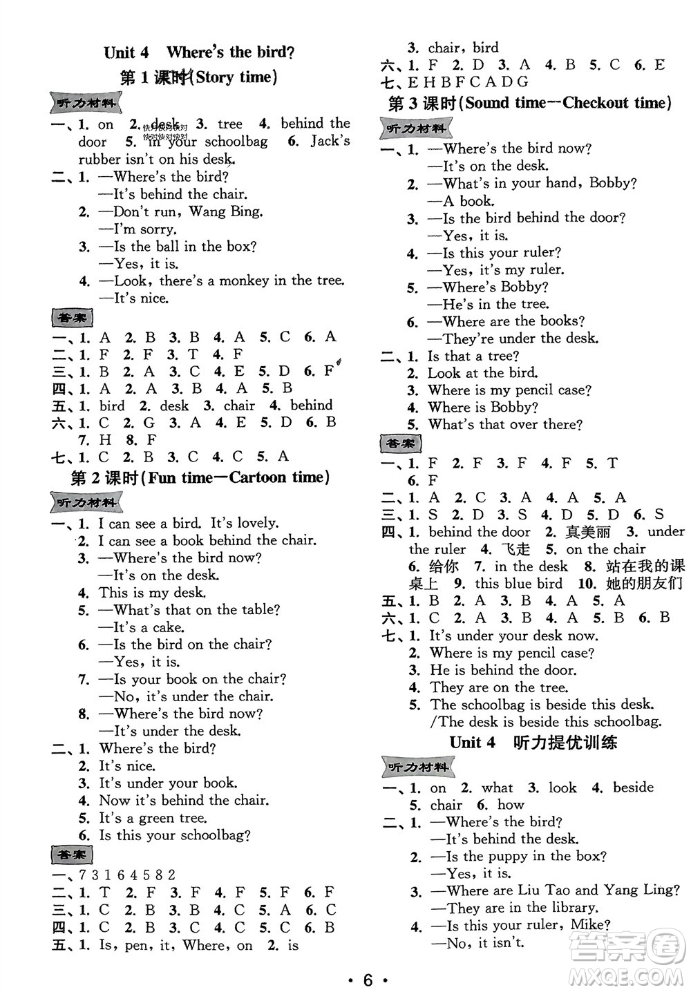 江蘇鳳凰美術(shù)出版社2024年春創(chuàng)新課時(shí)作業(yè)本三年級(jí)英語下冊江蘇版參考答案