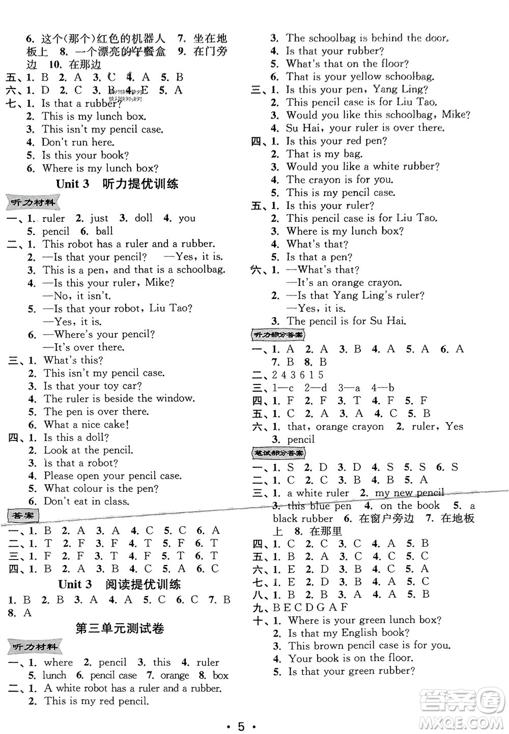 江蘇鳳凰美術(shù)出版社2024年春創(chuàng)新課時(shí)作業(yè)本三年級(jí)英語下冊江蘇版參考答案