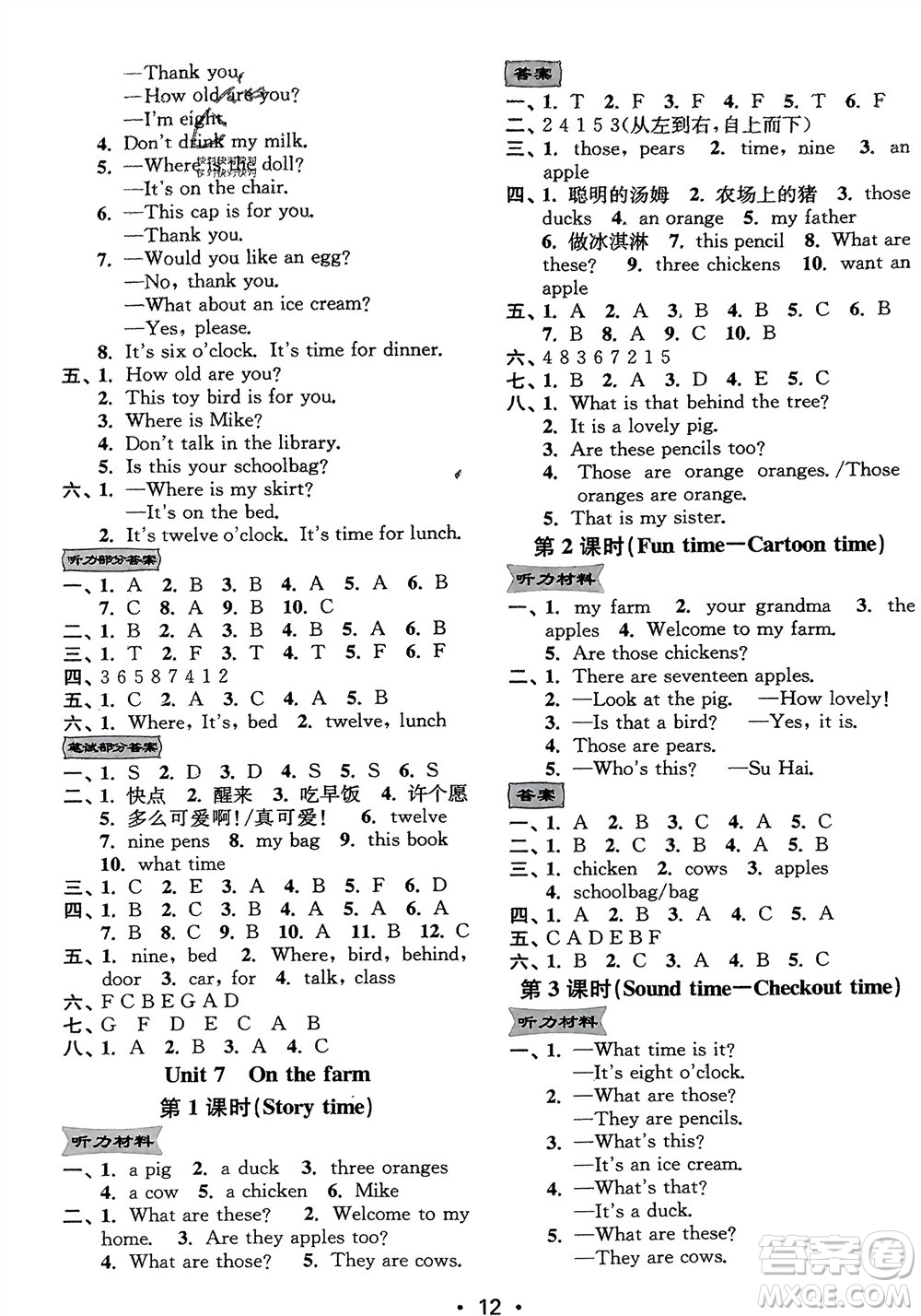 江蘇鳳凰美術(shù)出版社2024年春創(chuàng)新課時(shí)作業(yè)本三年級(jí)英語下冊江蘇版參考答案