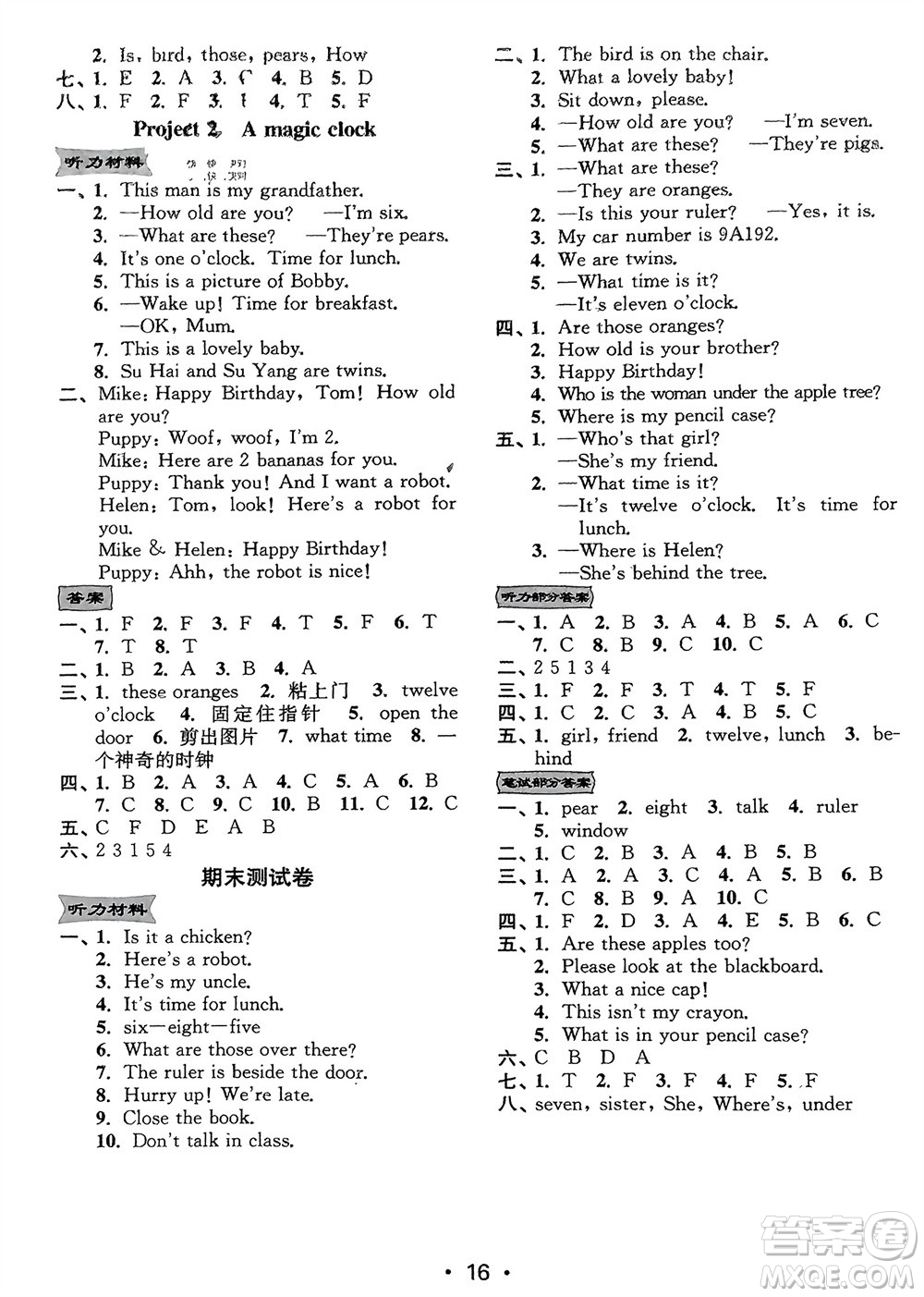 江蘇鳳凰美術(shù)出版社2024年春創(chuàng)新課時(shí)作業(yè)本三年級(jí)英語下冊江蘇版參考答案