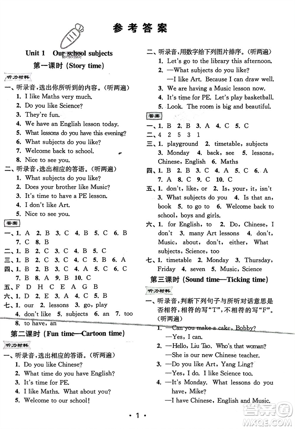 江蘇鳳凰美術(shù)出版社2024年春創(chuàng)新課時(shí)作業(yè)本四年級(jí)英語(yǔ)下冊(cè)江蘇版參考答案