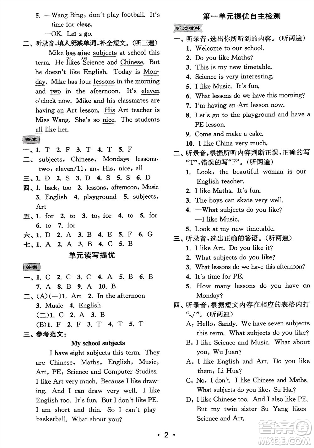 江蘇鳳凰美術(shù)出版社2024年春創(chuàng)新課時(shí)作業(yè)本四年級(jí)英語(yǔ)下冊(cè)江蘇版參考答案