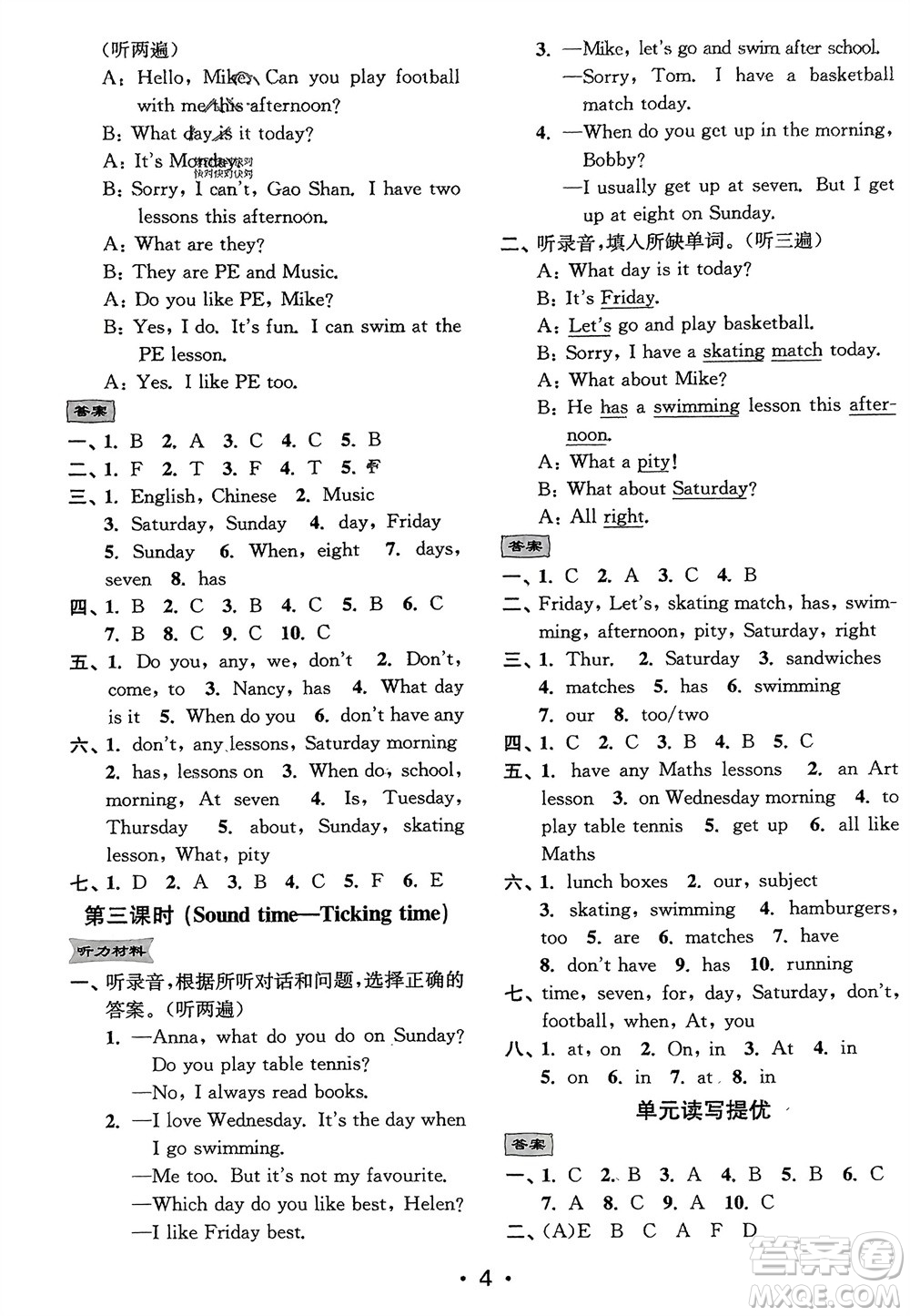 江蘇鳳凰美術(shù)出版社2024年春創(chuàng)新課時(shí)作業(yè)本四年級(jí)英語(yǔ)下冊(cè)江蘇版參考答案