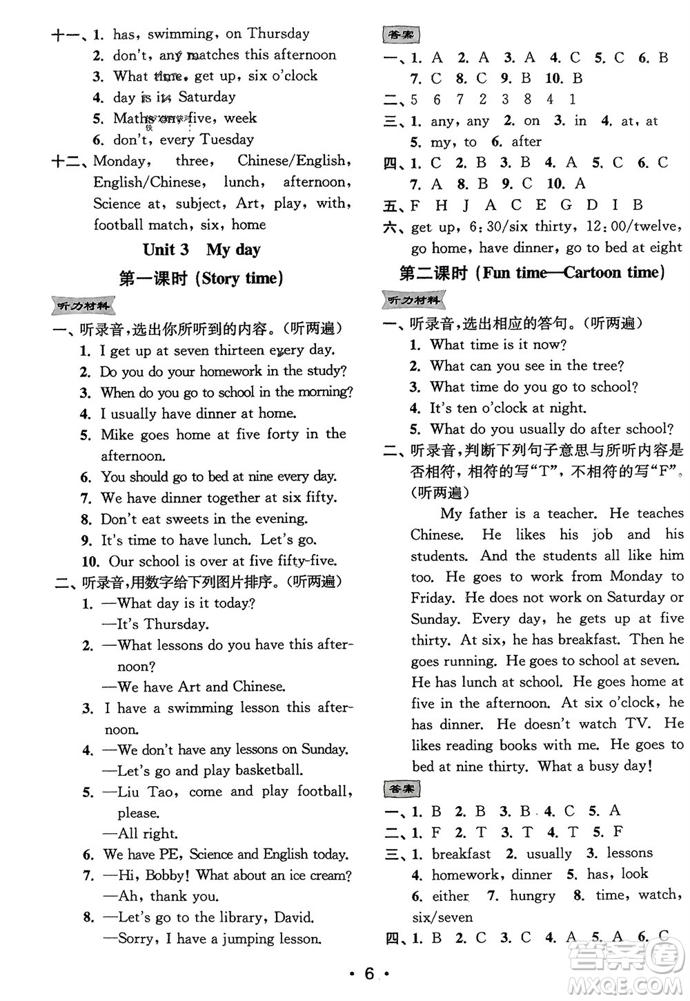 江蘇鳳凰美術(shù)出版社2024年春創(chuàng)新課時(shí)作業(yè)本四年級(jí)英語(yǔ)下冊(cè)江蘇版參考答案