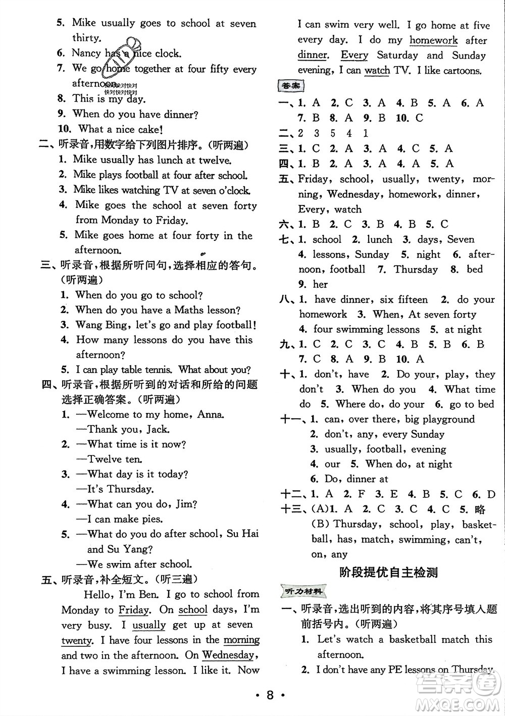 江蘇鳳凰美術(shù)出版社2024年春創(chuàng)新課時(shí)作業(yè)本四年級(jí)英語(yǔ)下冊(cè)江蘇版參考答案