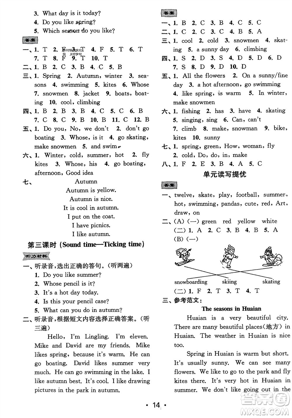 江蘇鳳凰美術(shù)出版社2024年春創(chuàng)新課時(shí)作業(yè)本四年級(jí)英語(yǔ)下冊(cè)江蘇版參考答案