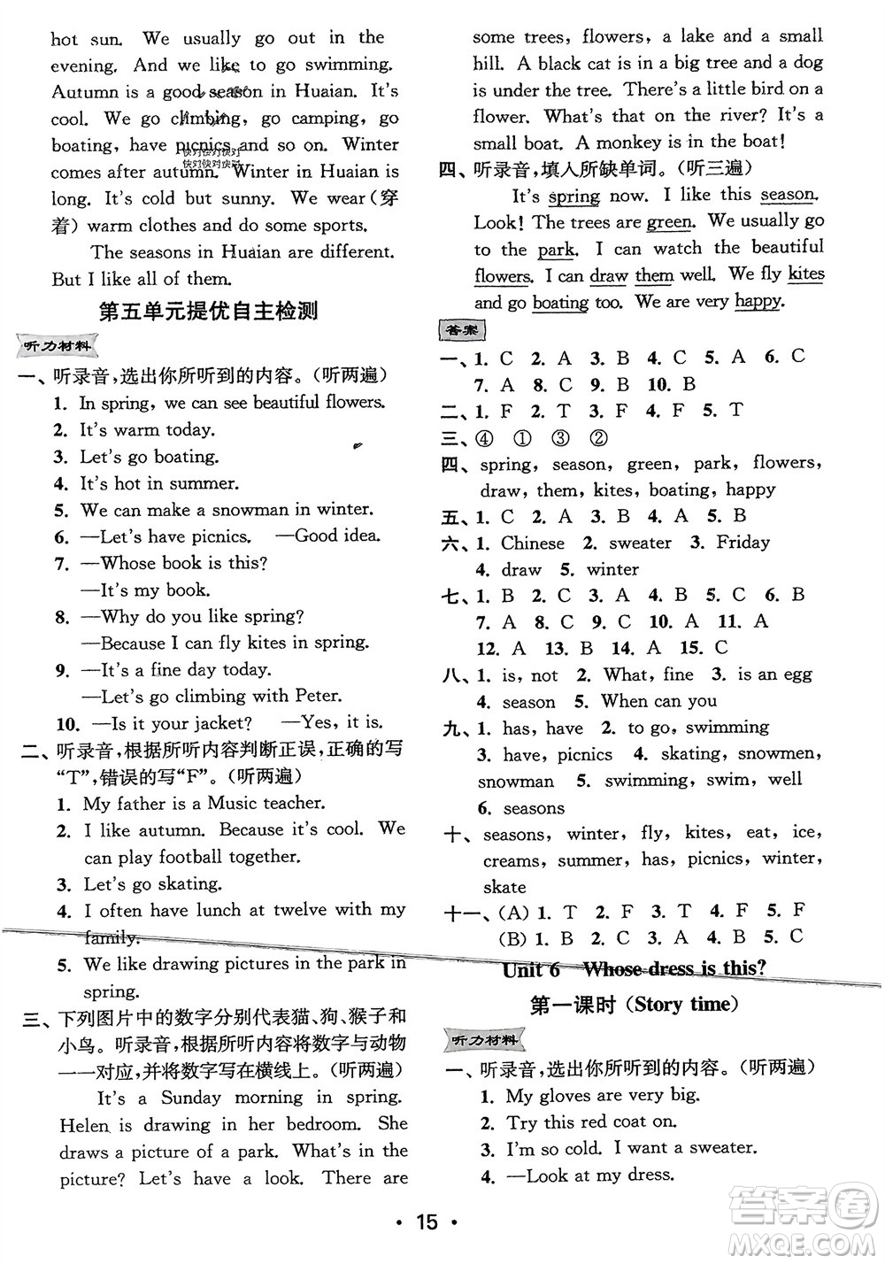 江蘇鳳凰美術(shù)出版社2024年春創(chuàng)新課時(shí)作業(yè)本四年級(jí)英語(yǔ)下冊(cè)江蘇版參考答案