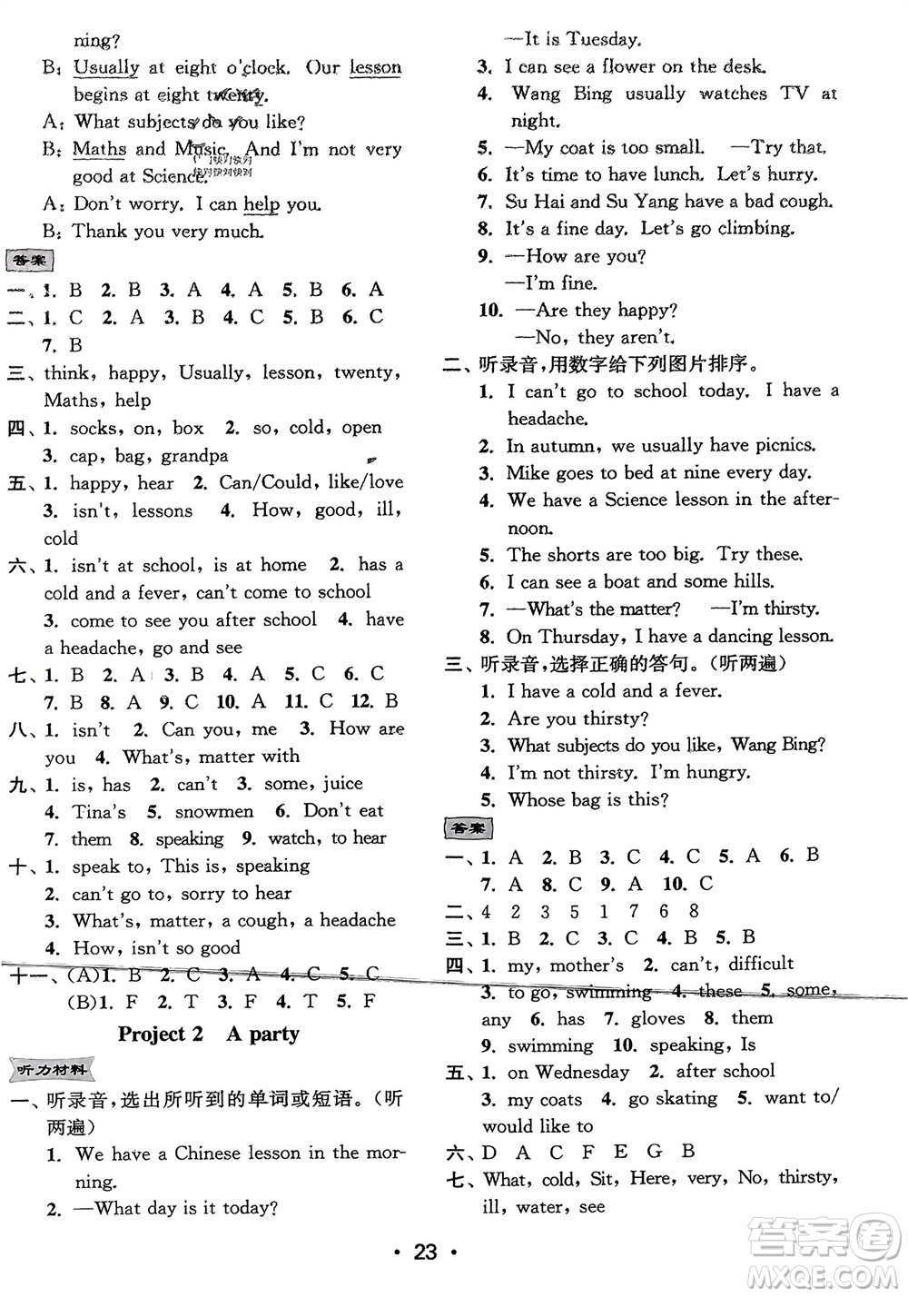 江蘇鳳凰美術(shù)出版社2024年春創(chuàng)新課時(shí)作業(yè)本四年級(jí)英語(yǔ)下冊(cè)江蘇版參考答案