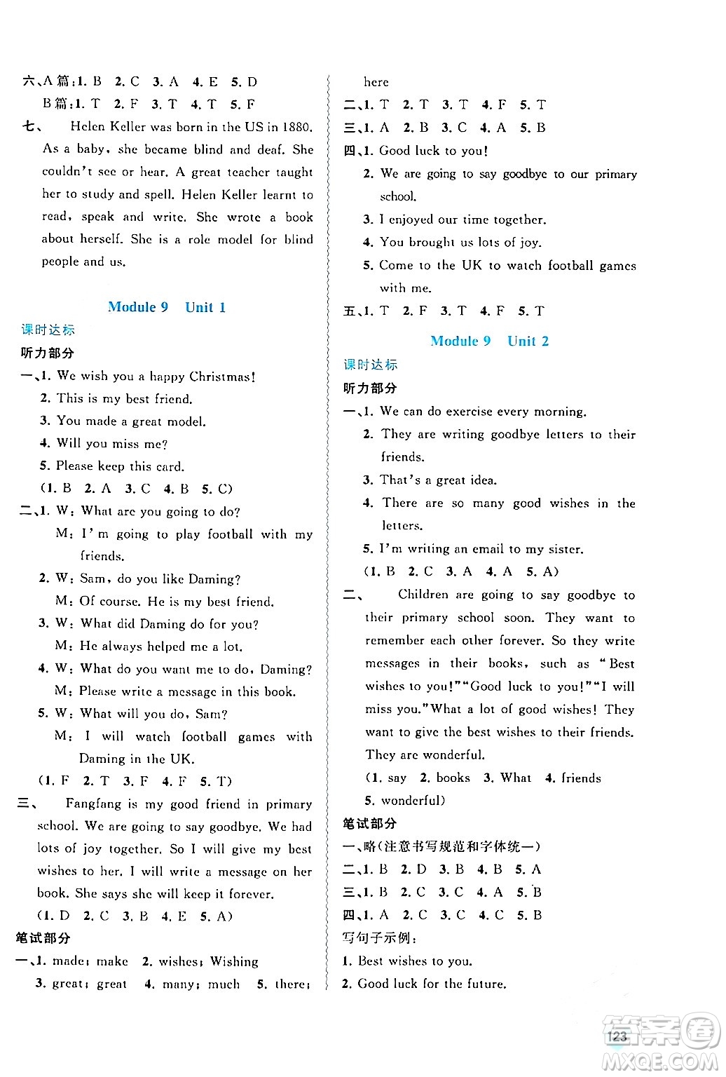 廣西師范大學(xué)出版社2024年春新課程學(xué)習(xí)與測評同步學(xué)習(xí)六年級英語下冊外研版答案