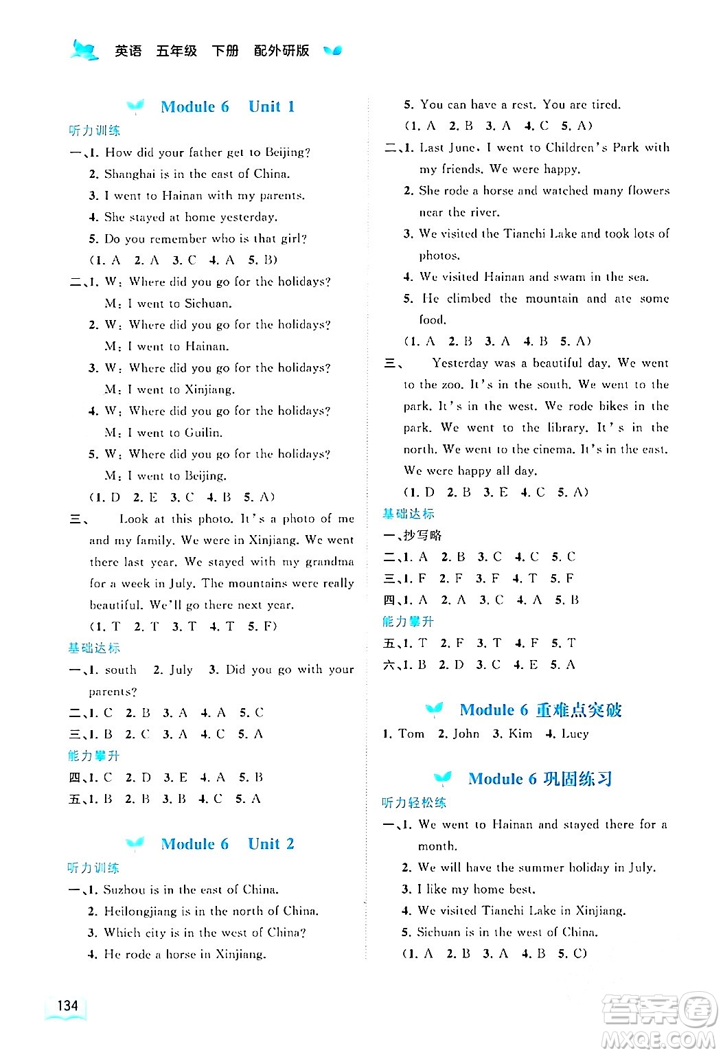 廣西師范大學出版社2024年春新課程學習與測評同步學習五年級英語下冊外研版答案