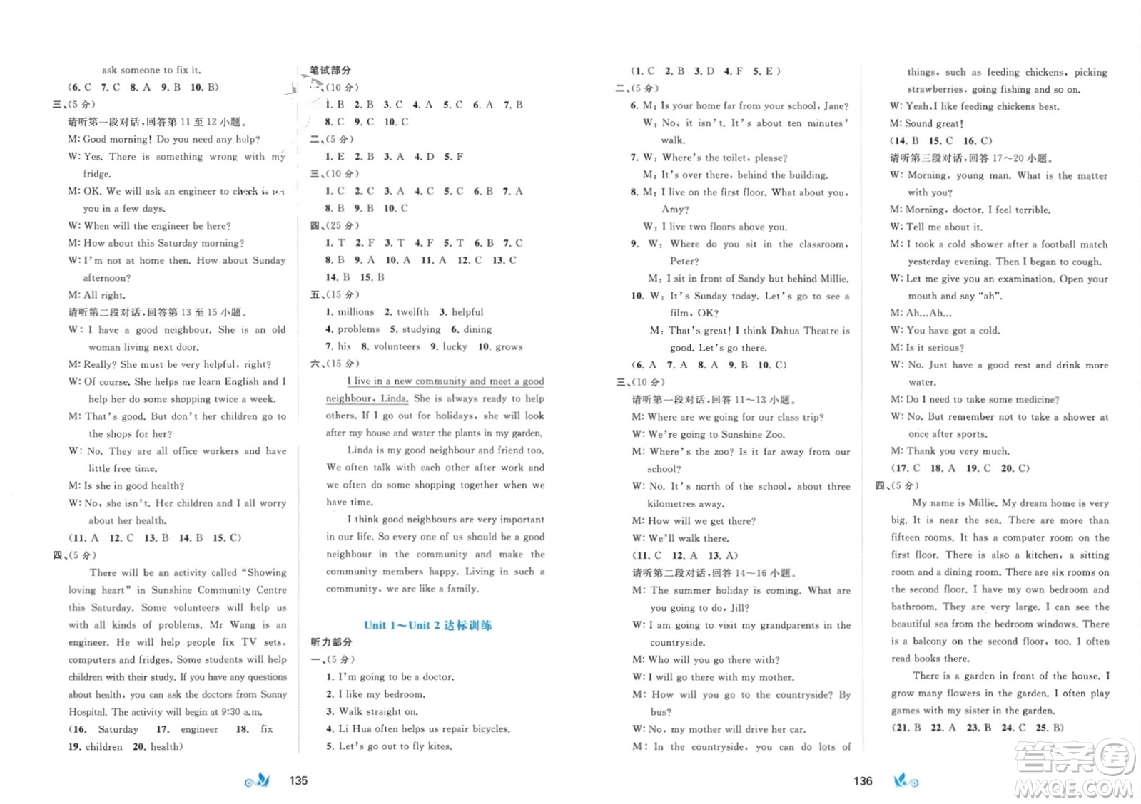 廣西師范大學(xué)出版社2024年春新課程學(xué)習(xí)與測(cè)評(píng)單元雙測(cè)七年級(jí)英語(yǔ)下冊(cè)C版譯林版參考答案