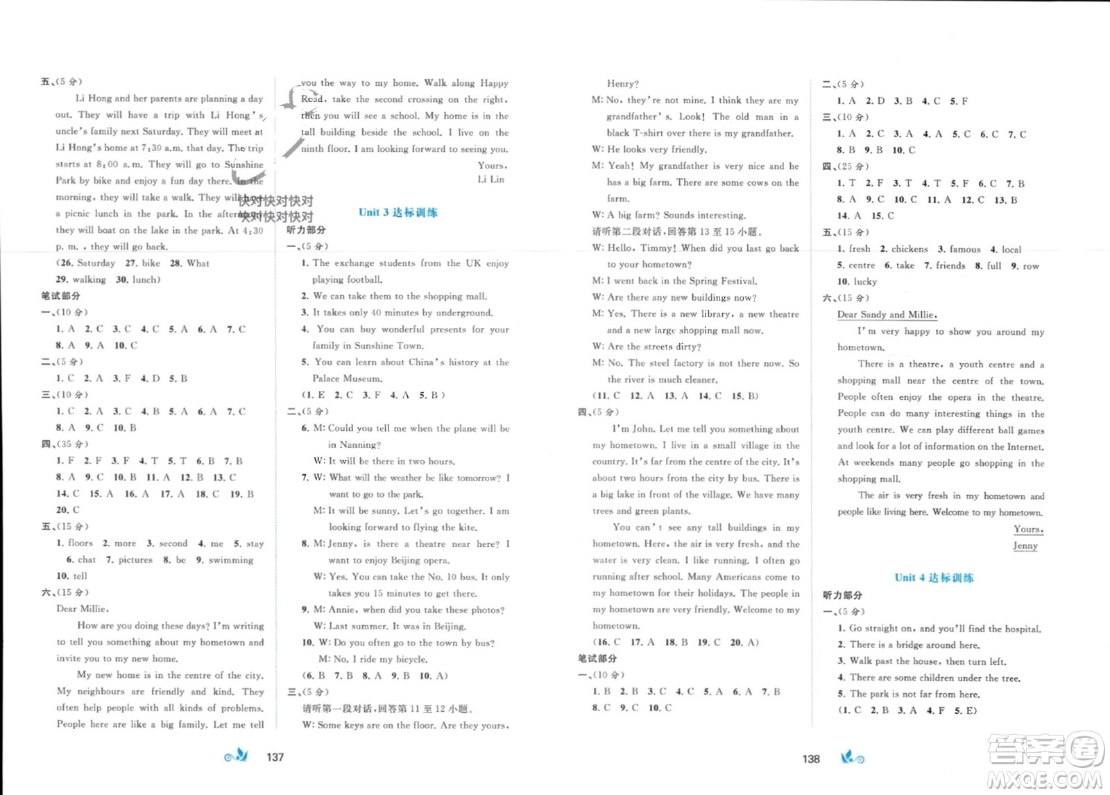 廣西師范大學(xué)出版社2024年春新課程學(xué)習(xí)與測(cè)評(píng)單元雙測(cè)七年級(jí)英語(yǔ)下冊(cè)C版譯林版參考答案