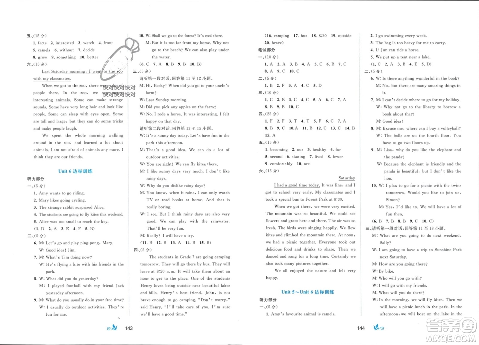 廣西師范大學(xué)出版社2024年春新課程學(xué)習(xí)與測(cè)評(píng)單元雙測(cè)七年級(jí)英語(yǔ)下冊(cè)C版譯林版參考答案