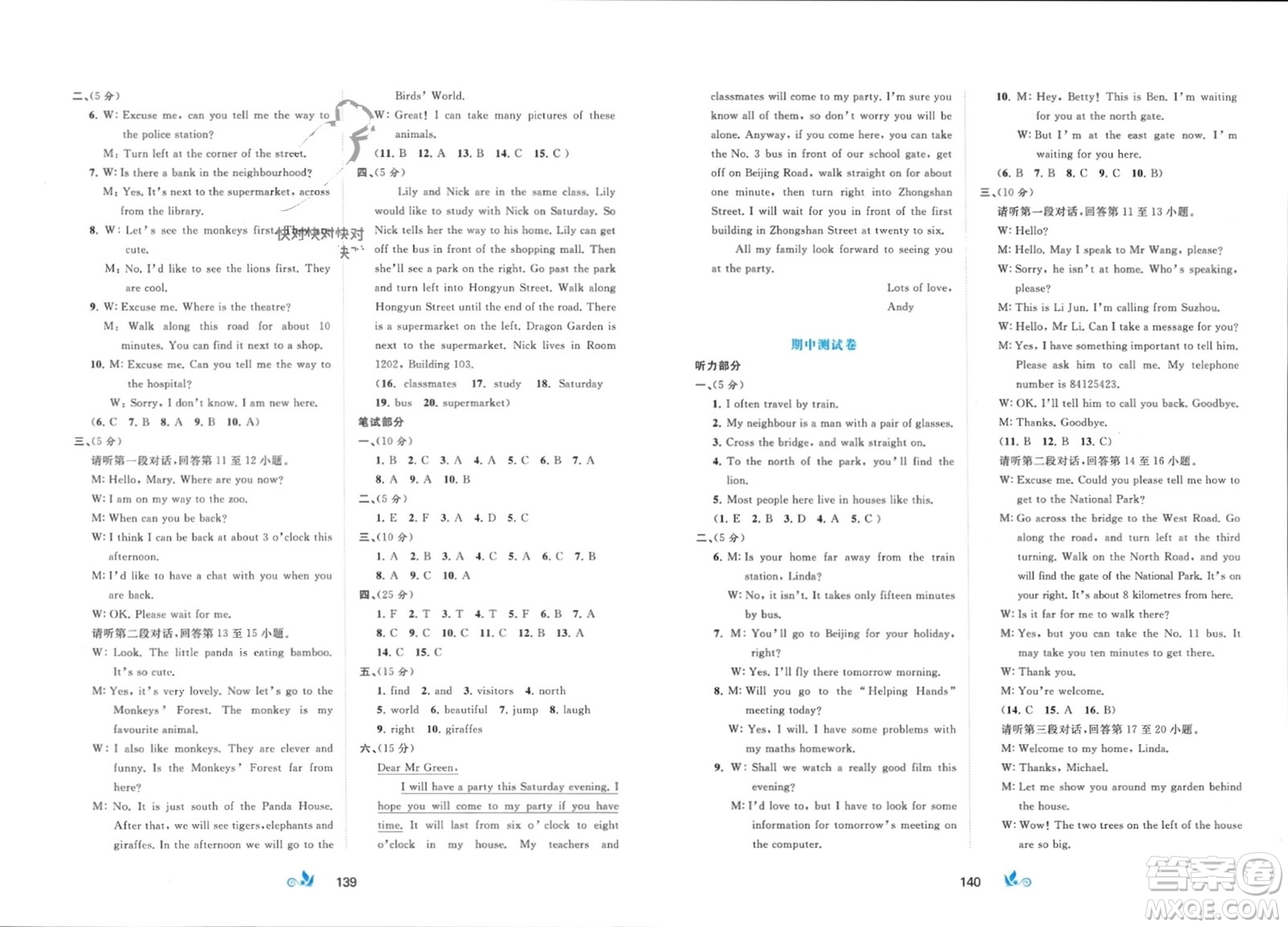 廣西師范大學(xué)出版社2024年春新課程學(xué)習(xí)與測(cè)評(píng)單元雙測(cè)七年級(jí)英語(yǔ)下冊(cè)C版譯林版參考答案