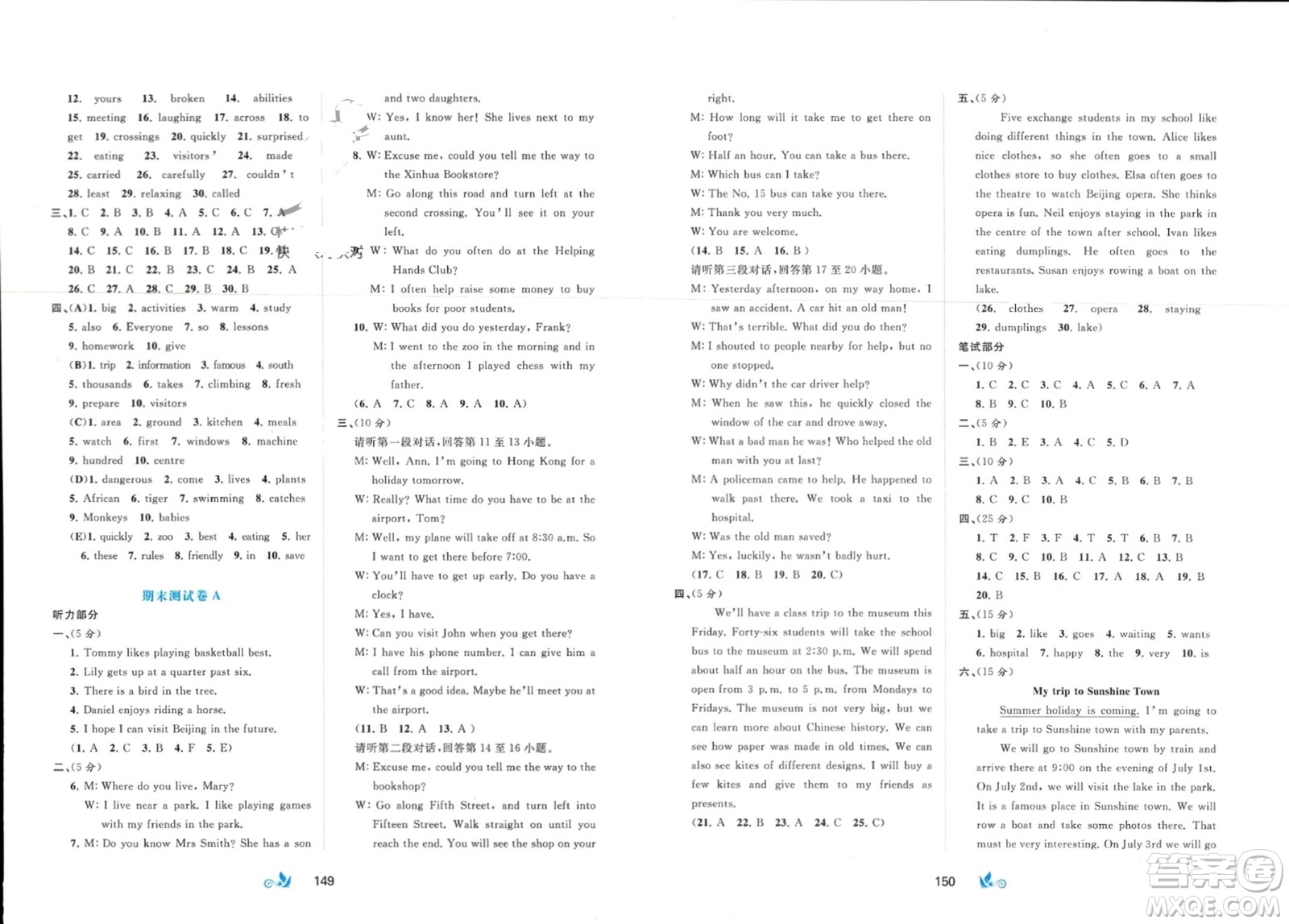 廣西師范大學(xué)出版社2024年春新課程學(xué)習(xí)與測(cè)評(píng)單元雙測(cè)七年級(jí)英語(yǔ)下冊(cè)C版譯林版參考答案