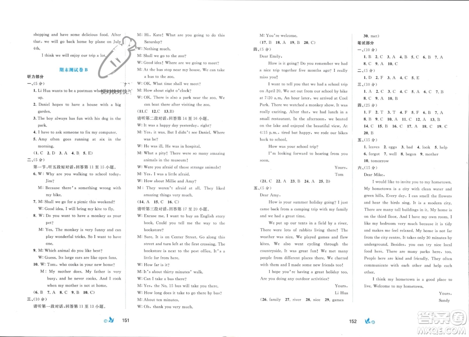 廣西師范大學(xué)出版社2024年春新課程學(xué)習(xí)與測(cè)評(píng)單元雙測(cè)七年級(jí)英語(yǔ)下冊(cè)C版譯林版參考答案