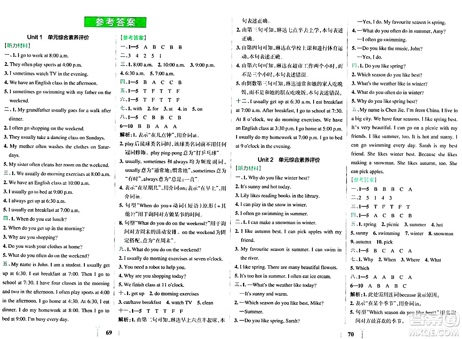 陜西師范大學出版總社有限公司2024年春小學學霸沖A卷五年級英語下冊人教版答案
