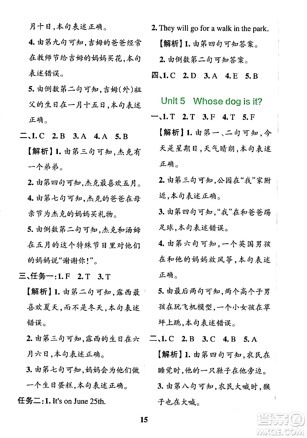 陜西師范大學出版總社有限公司2024年春小學學霸沖A卷五年級英語下冊人教版答案