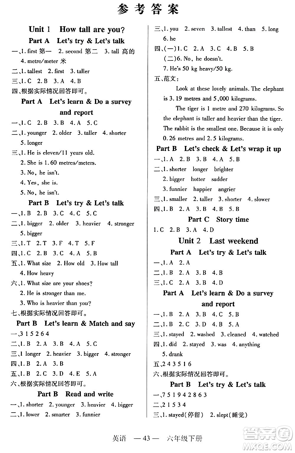 二十一世紀出版社集團2024年春新課程新練習六年級英語下冊人教版答案