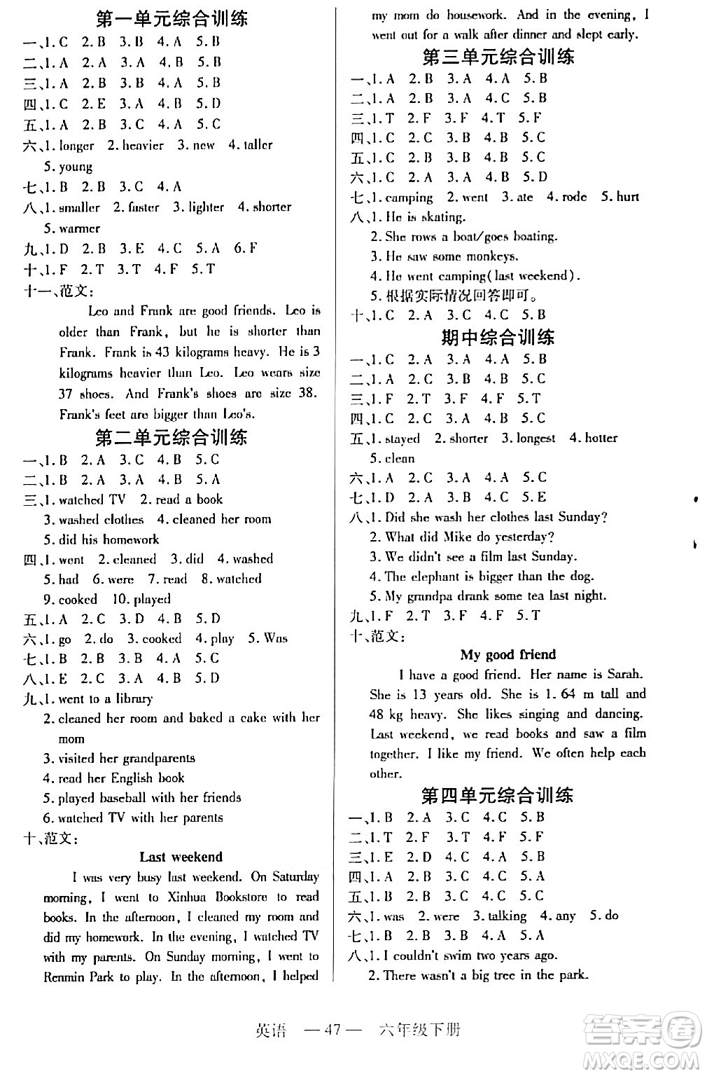 二十一世紀出版社集團2024年春新課程新練習六年級英語下冊人教版答案