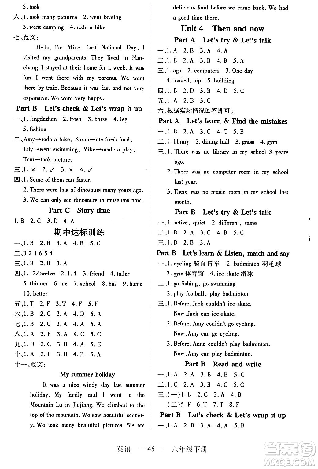 二十一世紀出版社集團2024年春新課程新練習六年級英語下冊人教版答案