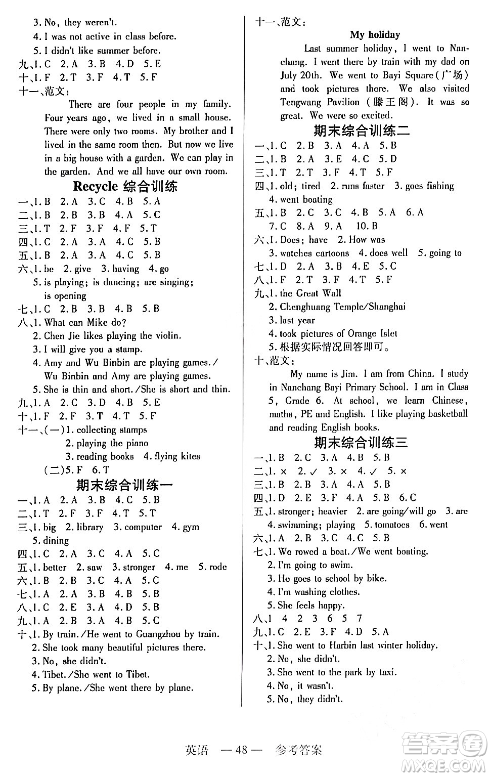 二十一世紀出版社集團2024年春新課程新練習六年級英語下冊人教版答案