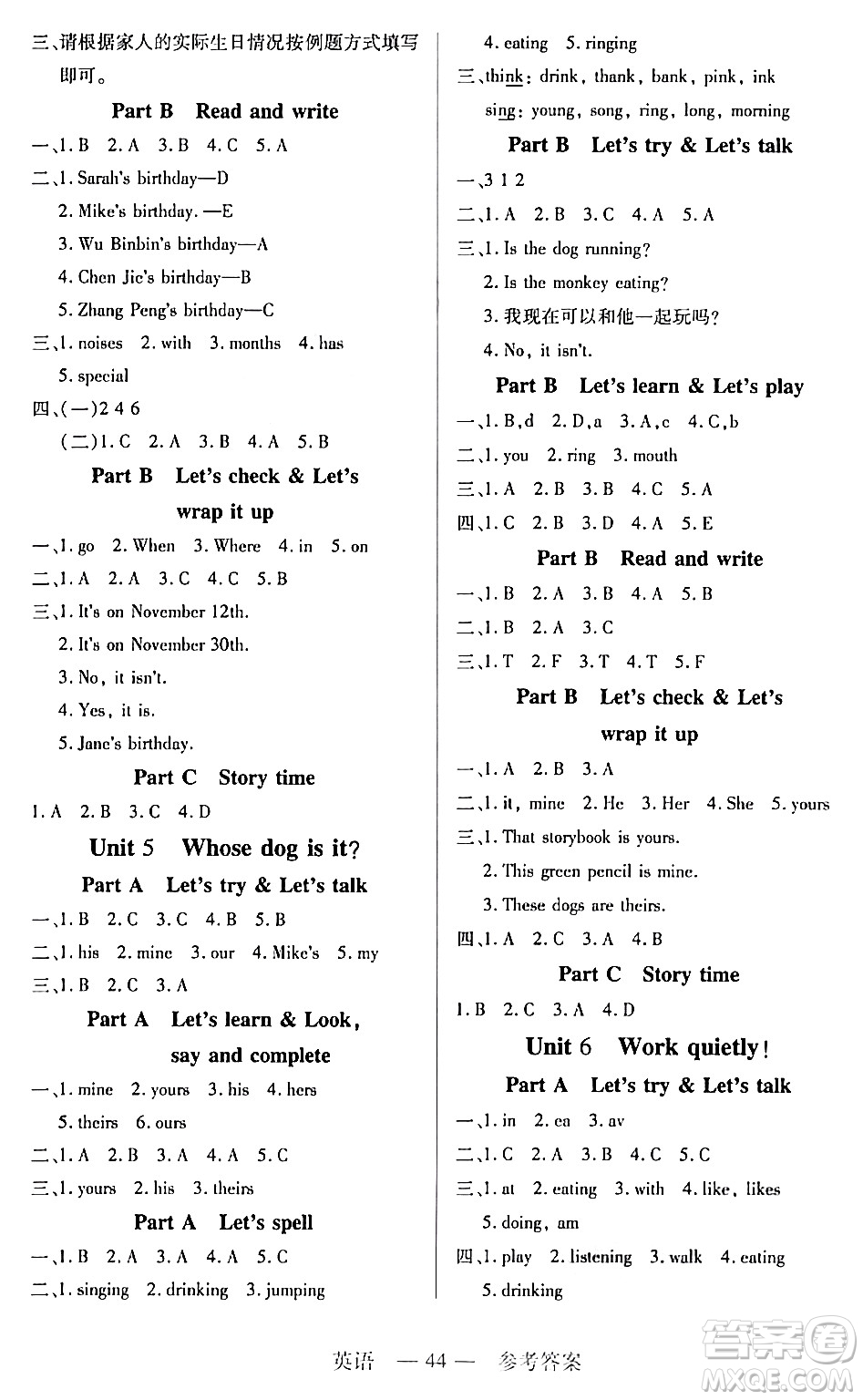 二十一世紀(jì)出版社集團(tuán)2024年春新課程新練習(xí)五年級(jí)英語下冊(cè)人教版答案