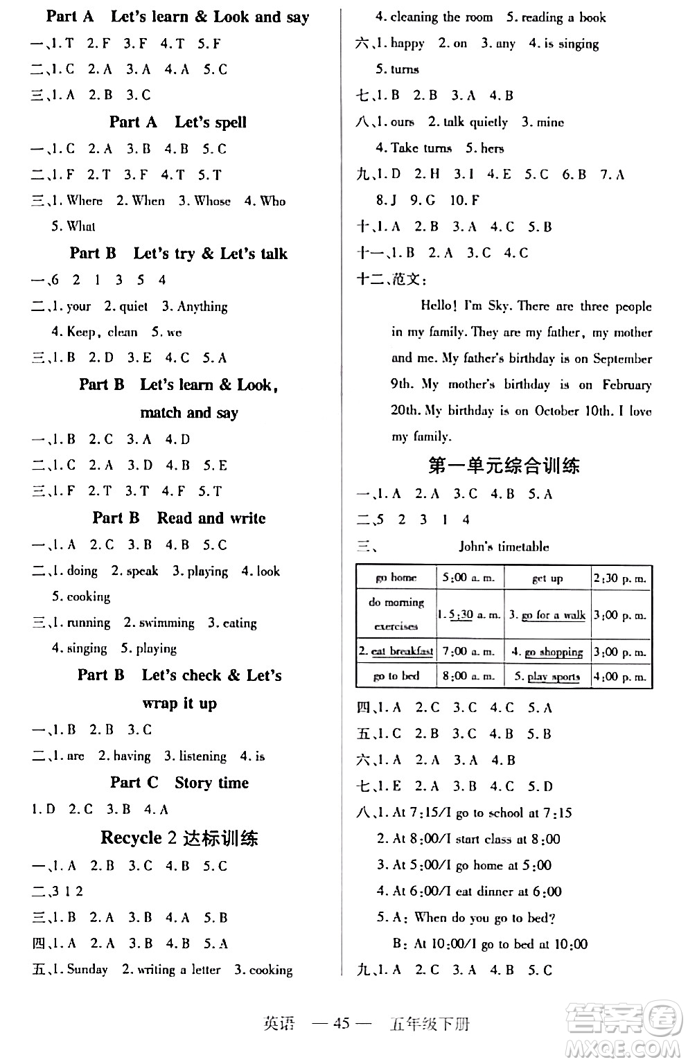 二十一世紀(jì)出版社集團(tuán)2024年春新課程新練習(xí)五年級(jí)英語下冊(cè)人教版答案