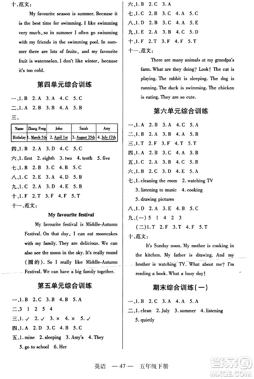 二十一世紀(jì)出版社集團(tuán)2024年春新課程新練習(xí)五年級(jí)英語下冊(cè)人教版答案