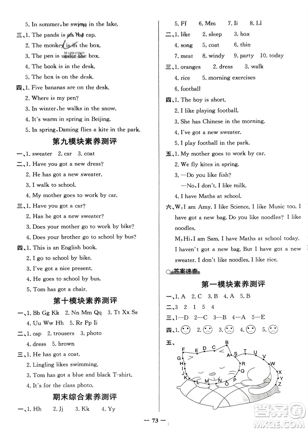 新世紀(jì)出版社2024年春百年學(xué)典同步導(dǎo)學(xué)與優(yōu)化訓(xùn)練三年級(jí)英語下冊(cè)外研版參考答案