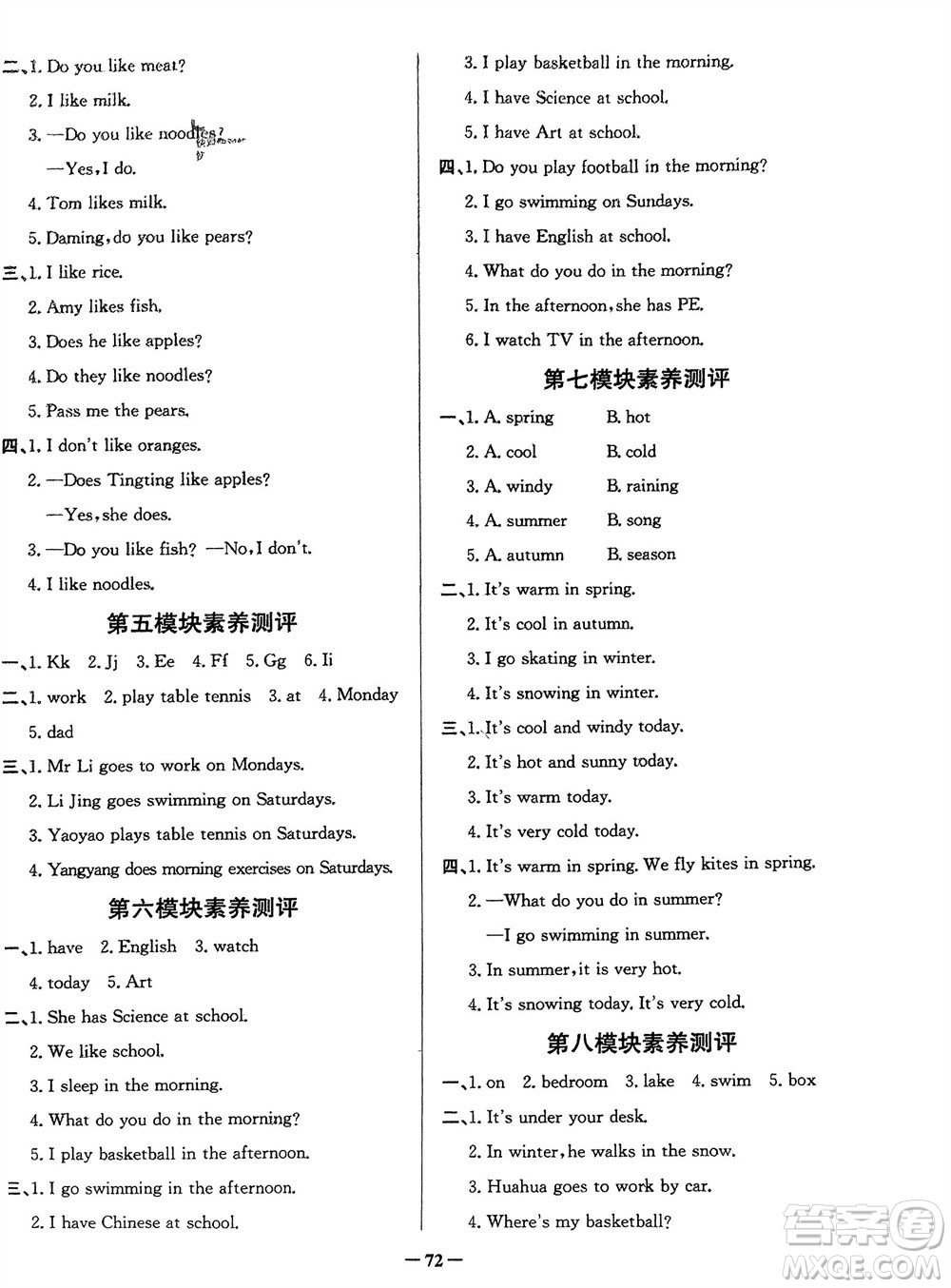 新世紀(jì)出版社2024年春百年學(xué)典同步導(dǎo)學(xué)與優(yōu)化訓(xùn)練三年級(jí)英語下冊(cè)外研版參考答案