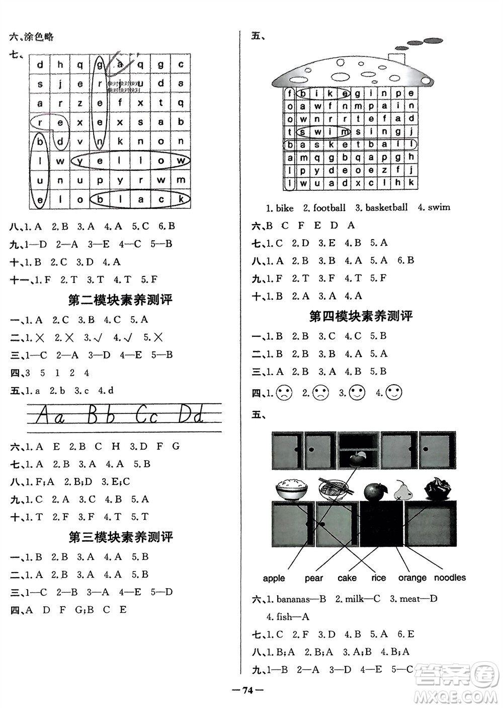 新世紀(jì)出版社2024年春百年學(xué)典同步導(dǎo)學(xué)與優(yōu)化訓(xùn)練三年級(jí)英語下冊(cè)外研版參考答案