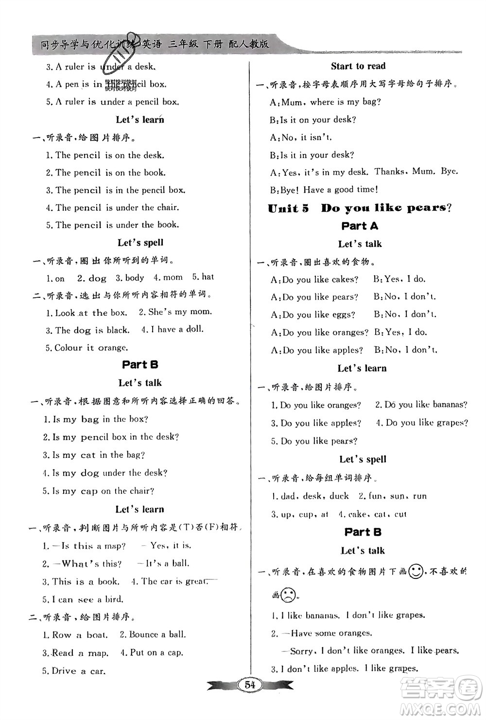 人民教育出版社2024年春百年學(xué)典同步導(dǎo)學(xué)與優(yōu)化訓(xùn)練三年級(jí)英語(yǔ)下冊(cè)人教版參考答案