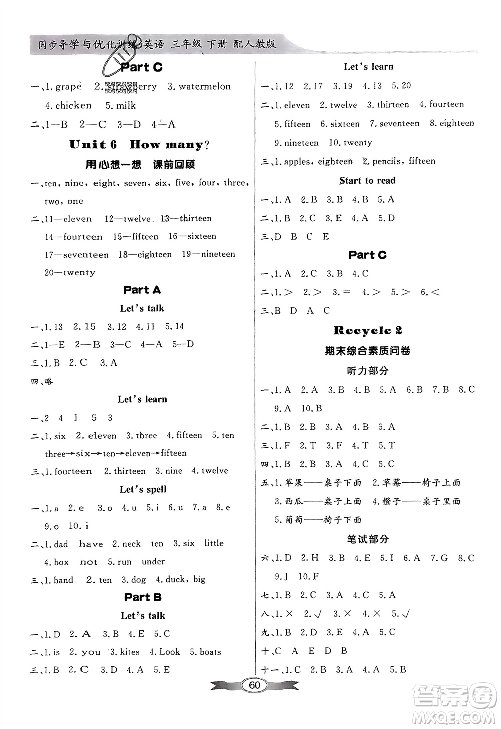 人民教育出版社2024年春百年學(xué)典同步導(dǎo)學(xué)與優(yōu)化訓(xùn)練三年級(jí)英語(yǔ)下冊(cè)人教版參考答案