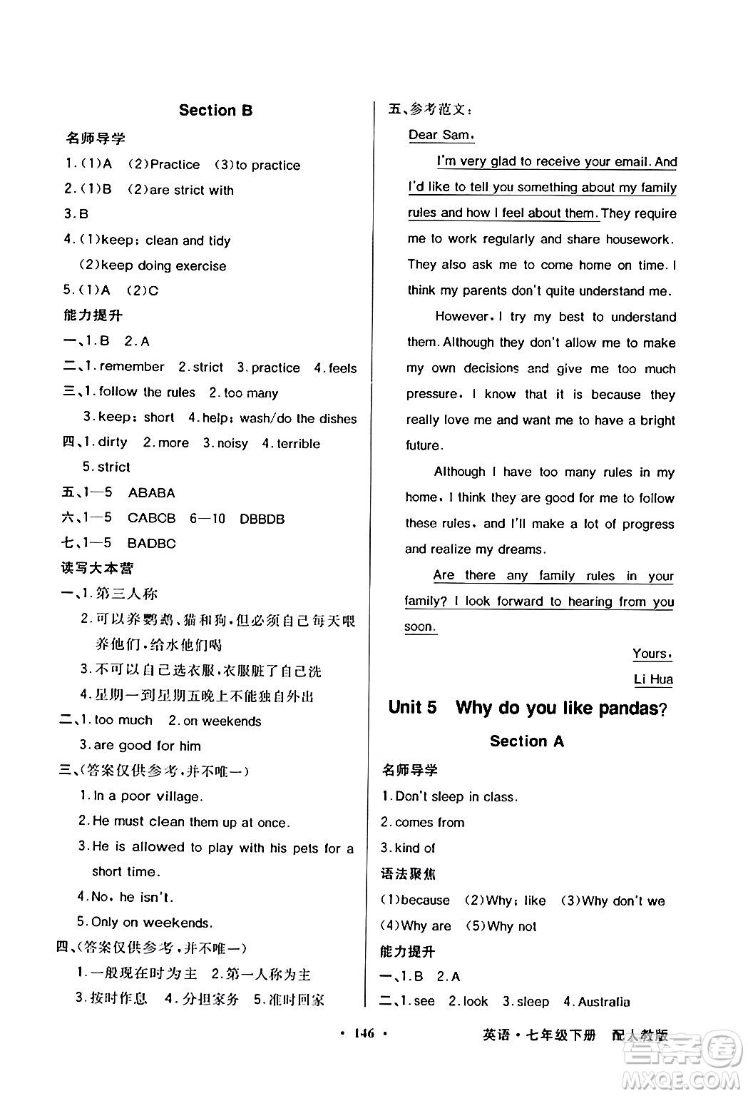 人民教育出版社2024年春同步導(dǎo)學(xué)與優(yōu)化訓(xùn)練七年級英語下冊人教版答案