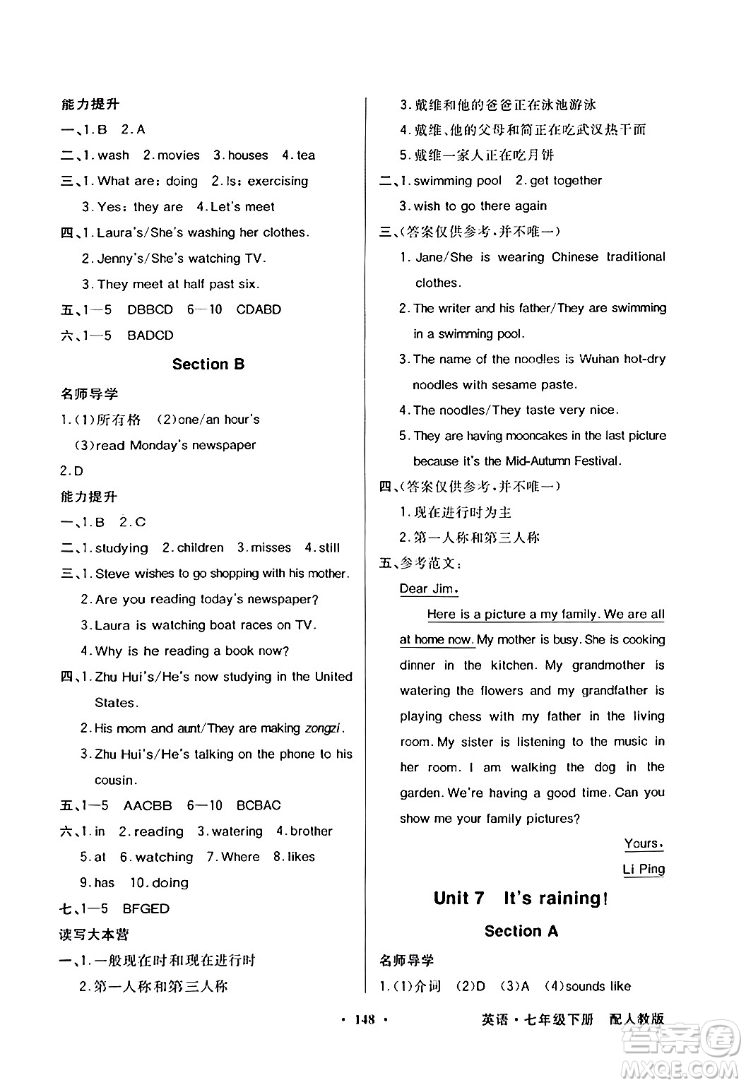 人民教育出版社2024年春同步導(dǎo)學(xué)與優(yōu)化訓(xùn)練七年級英語下冊人教版答案