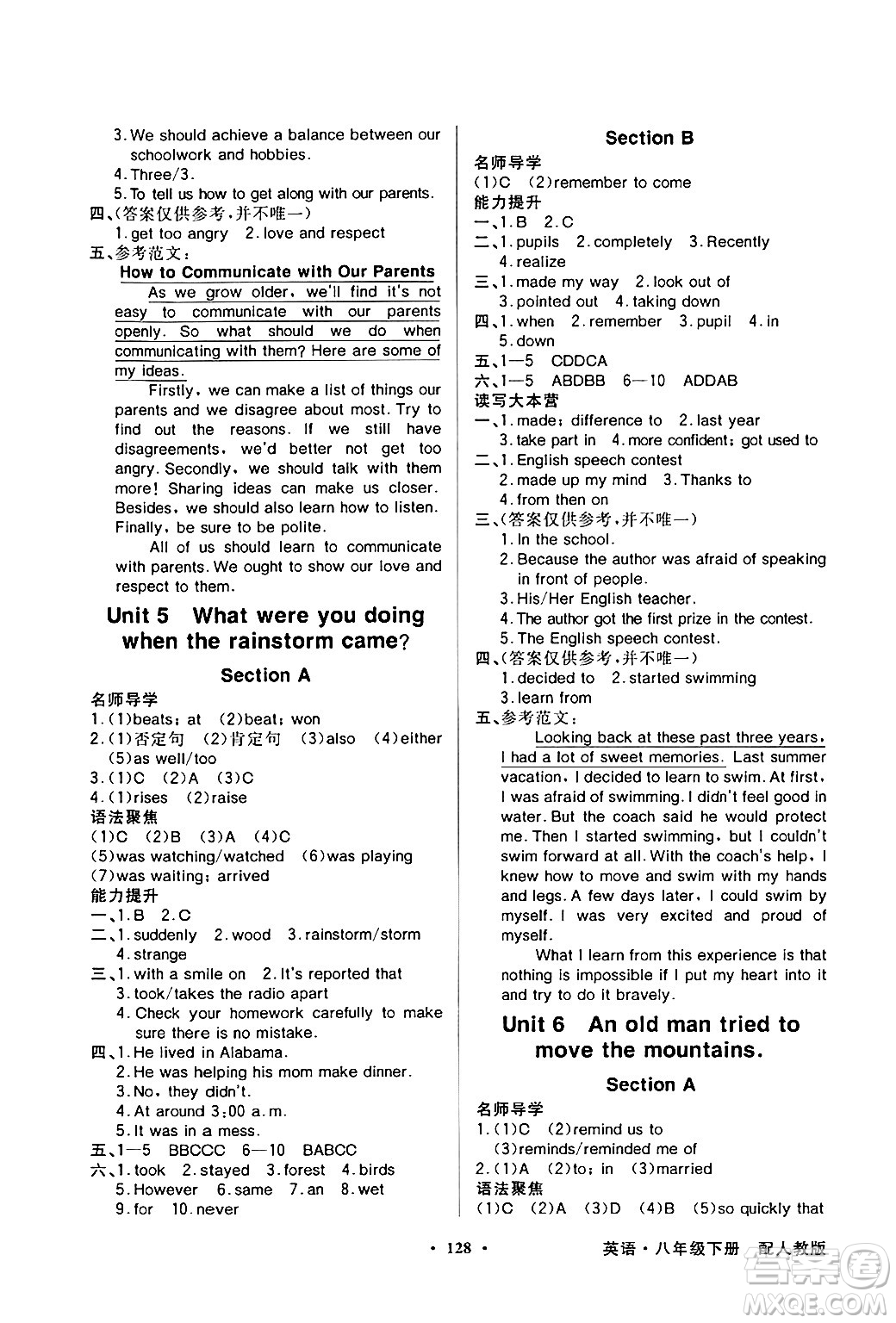 人民教育出版社2024年春同步導(dǎo)學(xué)與優(yōu)化訓(xùn)練八年級(jí)英語(yǔ)下冊(cè)人教版答案